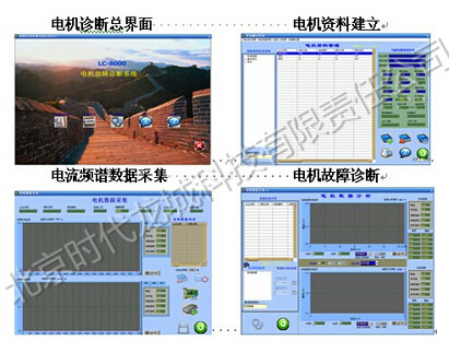 多通道振動(dòng)監(jiān)測(cè)故障診斷系統(tǒng)之交流異步電機(jī)自動(dòng)診斷軟件