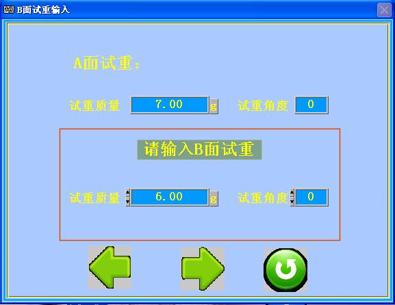 便攜式動(dòng)平衡儀輸入B面試重