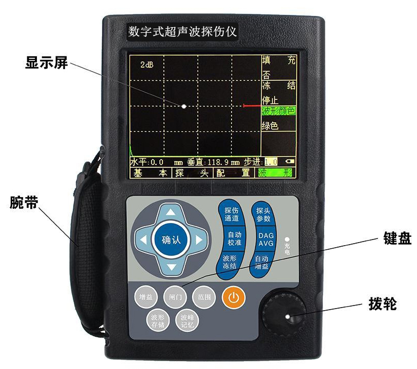 LC800數(shù)字超聲波探傷儀